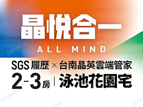 合一建築|晶悅：合一建築簽訂興建及都更實施契約書，更新後總權利價值。